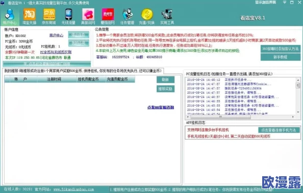 7995wx鲁大师视频:深入分析这款软件的功能与性能,了解其在电脑优化和硬件检测方面的优势与应用 7995wx鲁大师视频:深入分析这款软件的功能与性能,了解其在电脑优化和硬件检测方面的优势与应用