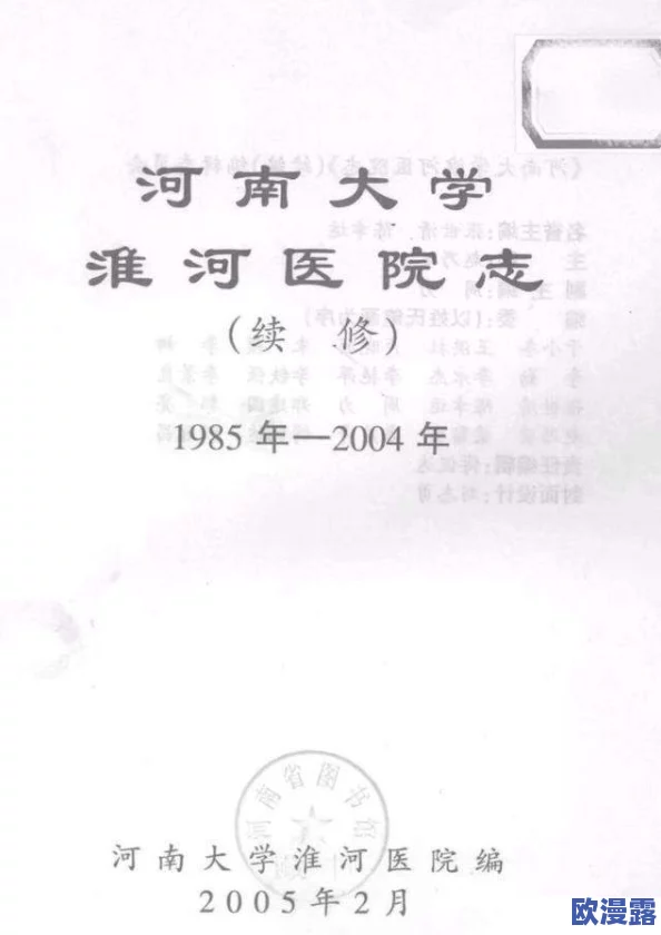 虫虫漫画免费漫画登录在线看，网友爆料：内部员工曝光公司隐秘操作