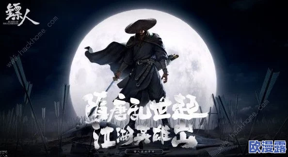 《镖人》游戏中全部宝箱位置大全及寻找攻略指南 《镖人》游戏中全部宝箱位置大全及寻找攻略指南