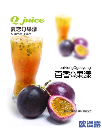 草莓丝瓜芭乐鸭脖奶茶搭配，带你体验独特的美味组合与创意饮品新风潮