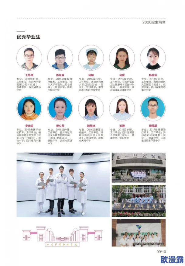 jagnexsmax在日本护士:如何影响护理行业的技术创新与职业发展趋势分析 jagnexsmax在日本护士:如何影响护理行业的技术创新与职业发展趋势分析