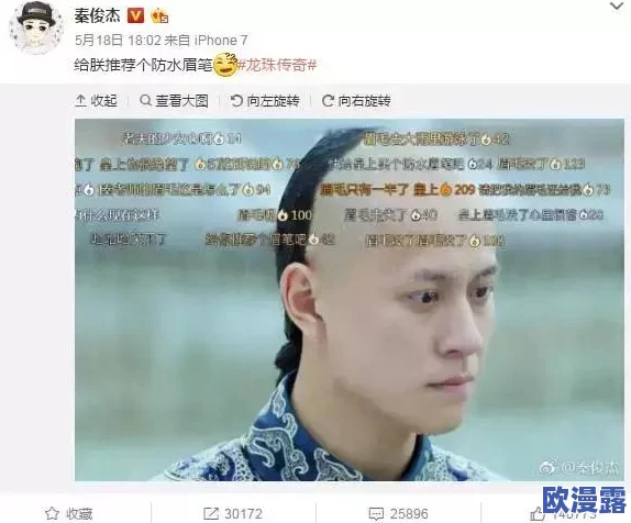 黑料不打烊肾虚十八连万篇长征，网友纷纷表示这是一种无底线的炒作，令人感到厌烦与失望