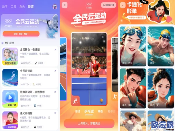 gogogo中国版"正式上线,带来全新社交体验与丰富互动功能,引领年轻人潮流风向标 gogogo中国版"正式上线,带来全新社交体验与丰富互动功能,引领年轻人潮流风向标