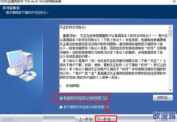 xdvios安装包中文版：详细安装步骤、功能介绍及常见问题解决方法全解析