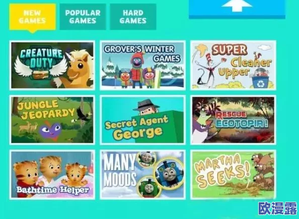 2024年经典与趣味并存的儿童游戏大全排行榜(3-12岁) 2024年经典与趣味并存的儿童游戏大全排行榜(3-12岁)