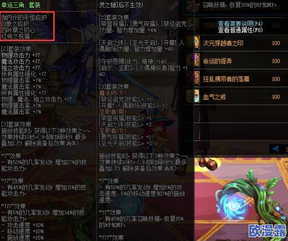 DNF游戏中哪个深渊副本更容易爆出神话装备解析