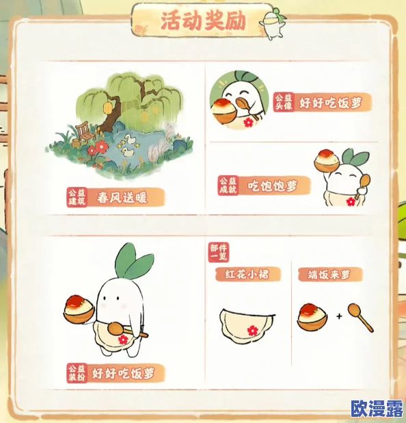 《桃源深处有人家》全平台上线,携手无所事事小海豹开启联名盛宴 《桃源深处有人家》全平台上线,携手无所事事小海豹开启联名盛宴