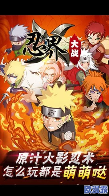 2024年热门单机火影手游排行:无需网络也能畅玩的精彩游戏推荐 2024年热门单机火影手游排行:无需网络也能畅玩的精彩游戏推荐