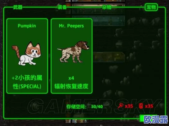 《辐射避难所》游戏内宠物强度排行榜及详细解析 《辐射避难所》游戏内宠物强度排行榜及详细解析