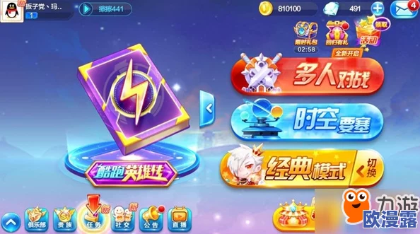 天天酷跑英雄传通关攻略：如何有效提升游戏实力与技巧
