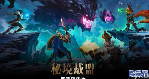 全面解析：秘境战盟游戏的详细配置要求与推荐介绍