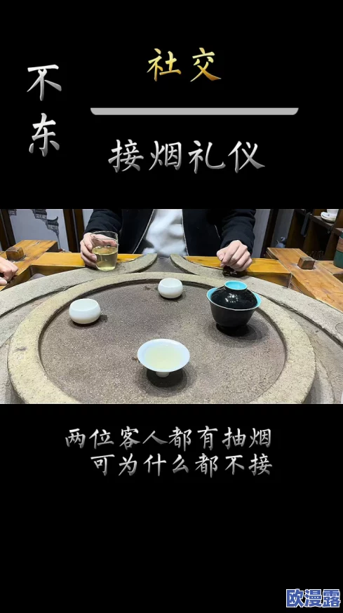 老公请部长家里吃饭，揭示人际关系中的权力动态与社交礼仪的重要性及其潜在影响