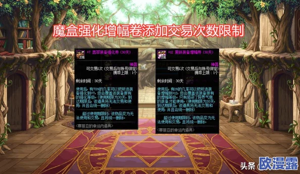 DNF游戏中增幅与强化系统：哪个更适合提升角色实力？