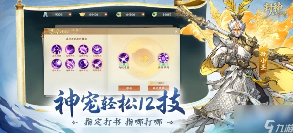 《封神幻想世界》快速攻略：如何抢先一步创建心仪角色方法