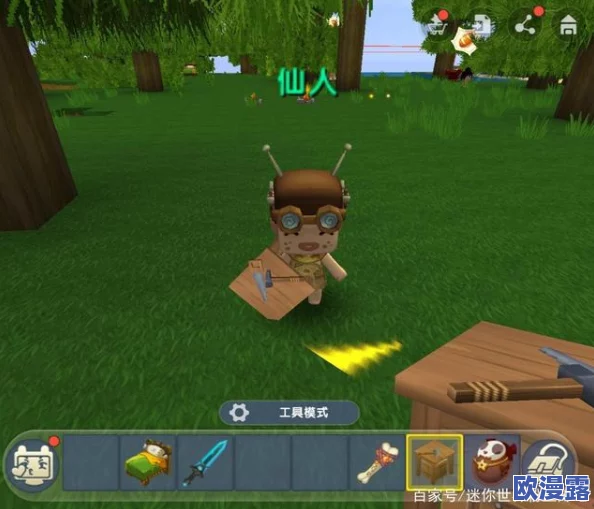 迷你世界游戏中如何有效驯服并管理野人角色的技巧指南