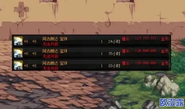 DNF魔盒中哪个宝珠的价值最高，值得玩家关注？