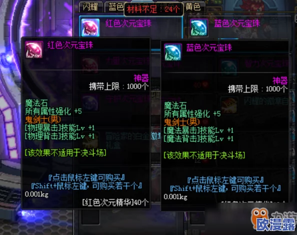 DNF魔盒中哪个宝珠的价值最高，值得玩家关注？