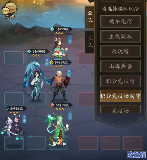深度剖析神仙道强攻战术：揭秘高效推进核心策略及所需仙令精准数量与技巧精髓