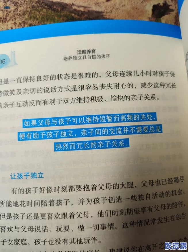 纵容的母爱1～15节读后感：深刻反思亲子关系与爱的界限，探讨情感教育的重要性与影响