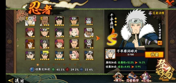 女忍者训练师手游0.16.2：全新角色技能解析与玩法技巧分享，助你快速升级和提高战斗力