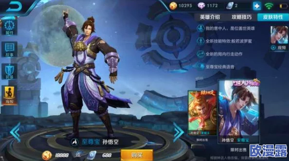 王者荣耀量子冲击星元皮肤保底价格及计算方法详解