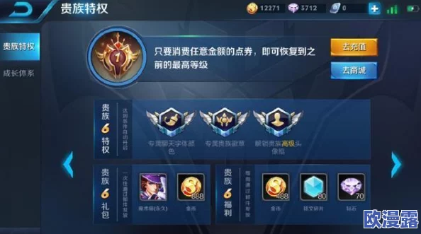 王者荣耀量子冲击星元皮肤保底价格及计算方法详解