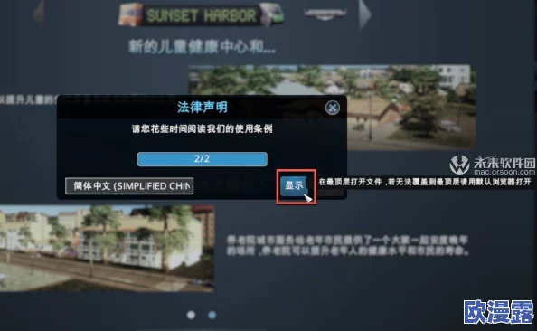 如何操作城市天际线中的TM:PE插件，具体按哪个键进行设置？