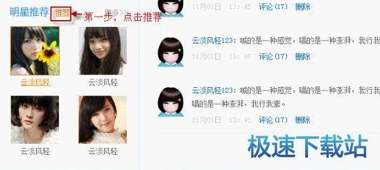 1视频极速版不用下载，竟然隐藏了明星们的私密生活，你绝对想不到的八卦内幕！