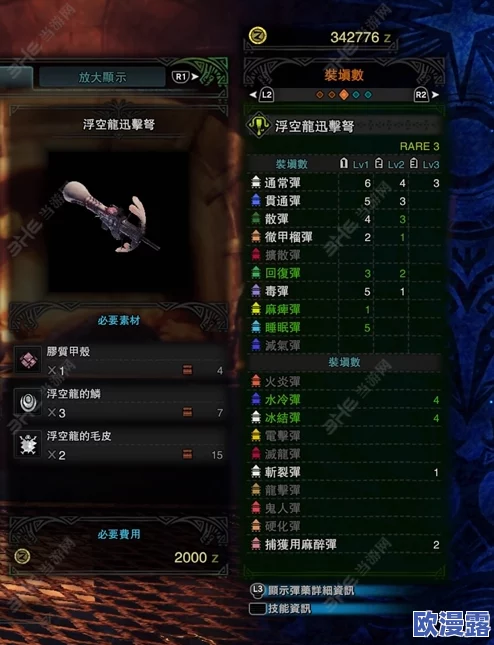 怪物猎人系列中，重弩与轻弩的操作难度对比解析