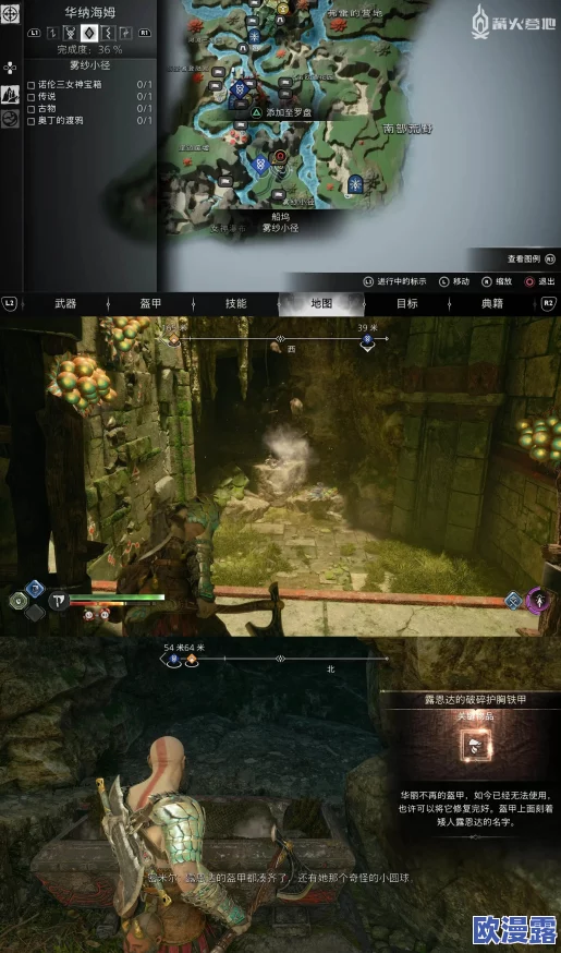 全面攻略：如何获取《战神5》中露恩达的失落盔甲套装详解