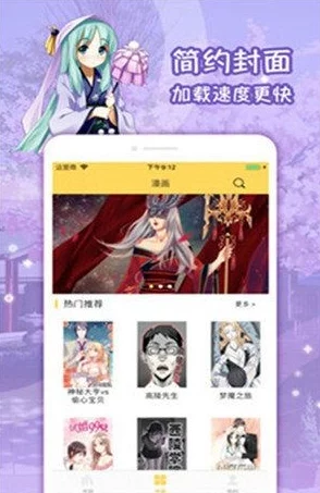 韩漫免费：最新资源分享与获取途径，畅享精彩漫画世界的无限乐趣