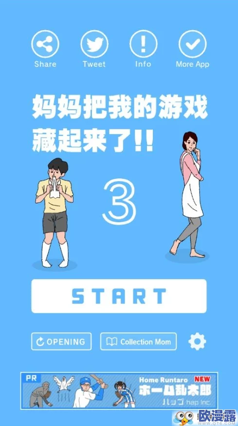 游戏攻略：详解听妈妈的话通关秘籍，助你轻松征服每一关卡