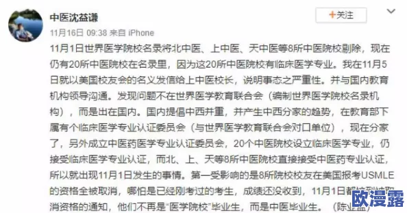 老徐帮小雅排毒，网友热议：传统疗法是否真的有效？现代医学与自然疗法的碰撞引发讨论！