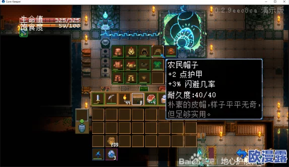 《地心护核者》全BOSS位置揭秘：深入探索每个强大BOSS的隐藏角落与攻略