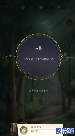 如鸢游戏深度解析:第四章全面攻略与通关技巧指南 如鸢游戏深度解析:第四章全面攻略与通关技巧指南