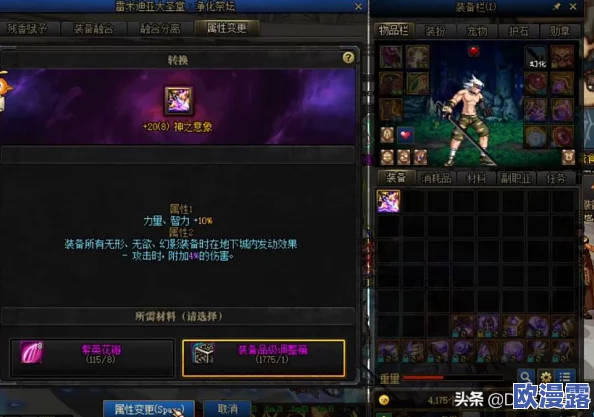 DNF游戏中红眼角色与白手职业哪个更值得培养探究