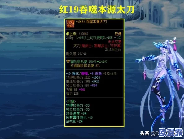 DNF游戏中红眼角色与白手职业哪个更值得培养探究 DNF游戏中红眼角色与白手职业哪个更值得培养探究