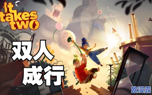 2024年经典又好玩的双人游戏推荐:精选二人互动游戏大全 2024年经典又好玩的双人游戏推荐:精选二人互动游戏大全