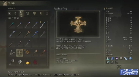 探究艾尔登法环中哪个地图难度最高，挑战玩家的极限技巧