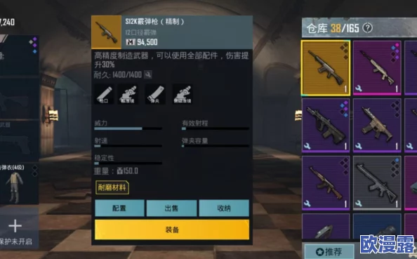 地铁逃生游戏中：皮肤枪与精致枪的性能对比，哪个更胜一筹？