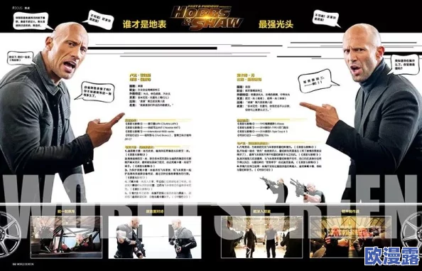 速度与激情HR成 版夸客:新角色引发热议,粉丝期待更多精彩剧情发展与人物互动 速度与激情HR成 版夸客:新角色引发热议,粉丝期待更多精彩剧情发展与人物互动