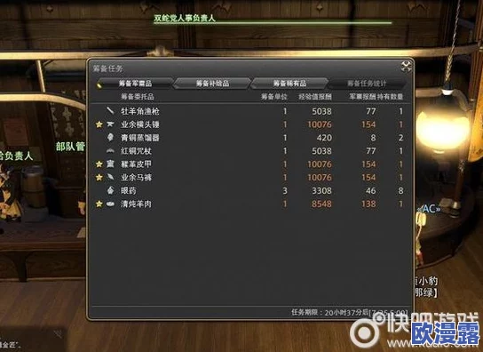 最终幻想14游戏中如何实现角色快速升级的有效策略