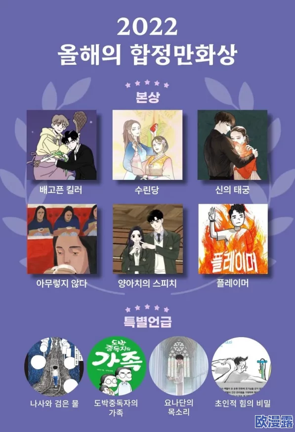 韩国漫画网入口：最新动态与用户体验提升，畅享多样化的在线阅读平台