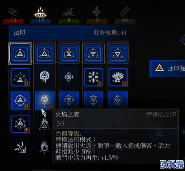 深入剖析《巫师3》游戏机制:揭秘伊格尼法印的燃烧效果与法印强度解析 深入剖析《巫师3》游戏机制:揭秘伊格尼法印的燃烧效果与法印强度解析