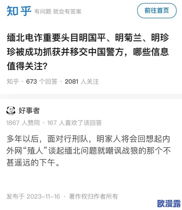 缅北在线观看www网站入口:传闻某明星秘密访问缅甸,引发网友热议与猜测,背后真相令人好奇! 缅北在线观看www网站入口:传闻某明星秘密访问缅甸,引发网友热议与猜测,背后真相令人好奇!