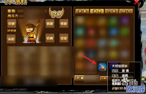 造梦西游微端怎么放大?网友分享实用技巧与个人经验,助你轻松调整游戏画面大小! 造梦西游微端怎么放大?网友分享实用技巧与个人经验,助你轻松调整游戏画面大小!