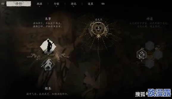 《黑神话：悟空》游戏中如何有效获取灵光点的详细攻略