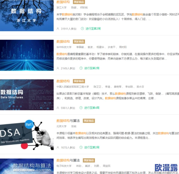 黑料免费网站：揭示网络黑料资源的获取渠道与潜在风险分析与应对策略