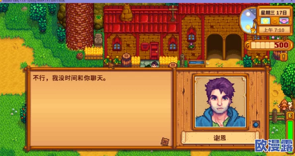 星露谷物语中如何触发与刘易斯的红心事件详细指南