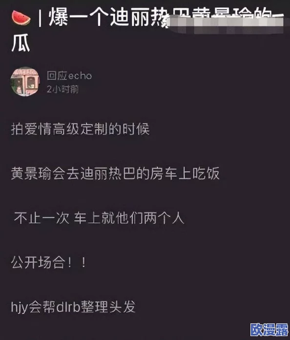 黑料吃瓜网最新爆料免费：某知名明星被拍到深夜与神秘女子共度良宵，背后真相引发热议！